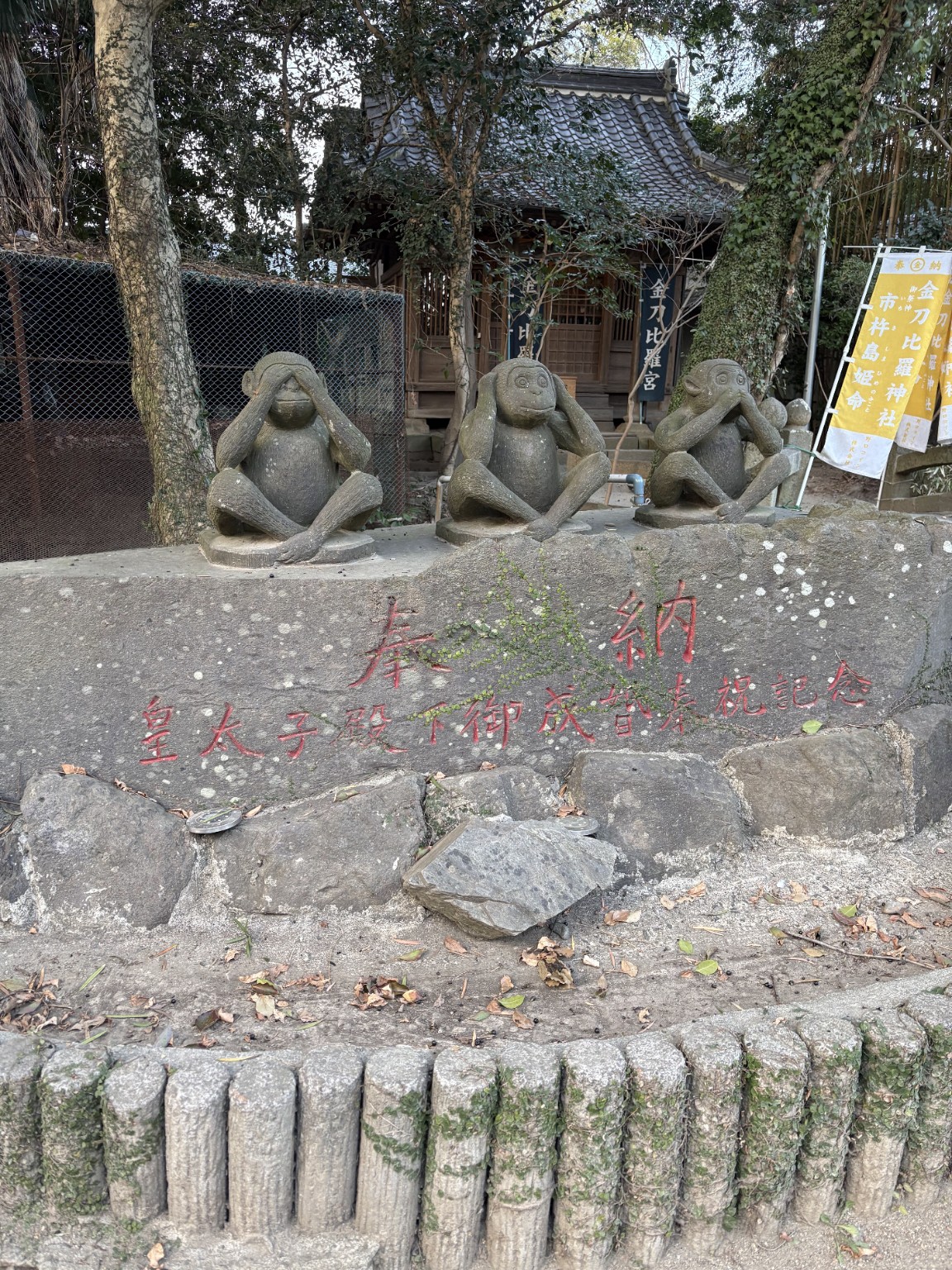 石の台座に並ぶ、目・耳・口をそれぞれ手で覆った三猿の石像